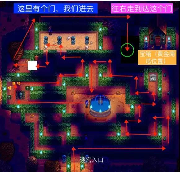 《星露谷物语》闹鬼迷宫路线走法