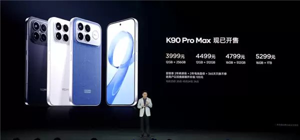 3999元起4K+通杀！REDMI K90 Pro Max发布：首发2.1三扬、潜望长焦