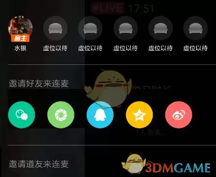 \ 《timing》发起连麦方法