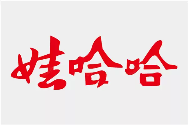 娃哈哈经销商称明年保证金收紧：负增长部分需按1.5倍追加