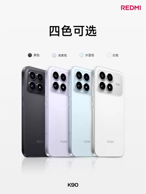 REDMI最强标准版！REDMI K90发布：2599元起