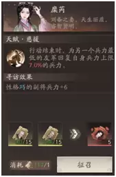 《三国望神州》核心系统副将篇介绍