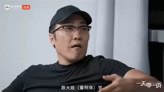 王自如谈向董明珠学管理：先行动再完善