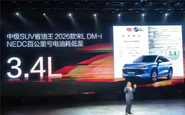 中型SUV省油王!2026 款秦宋L DM-i百公里亏电油耗低至3.4L