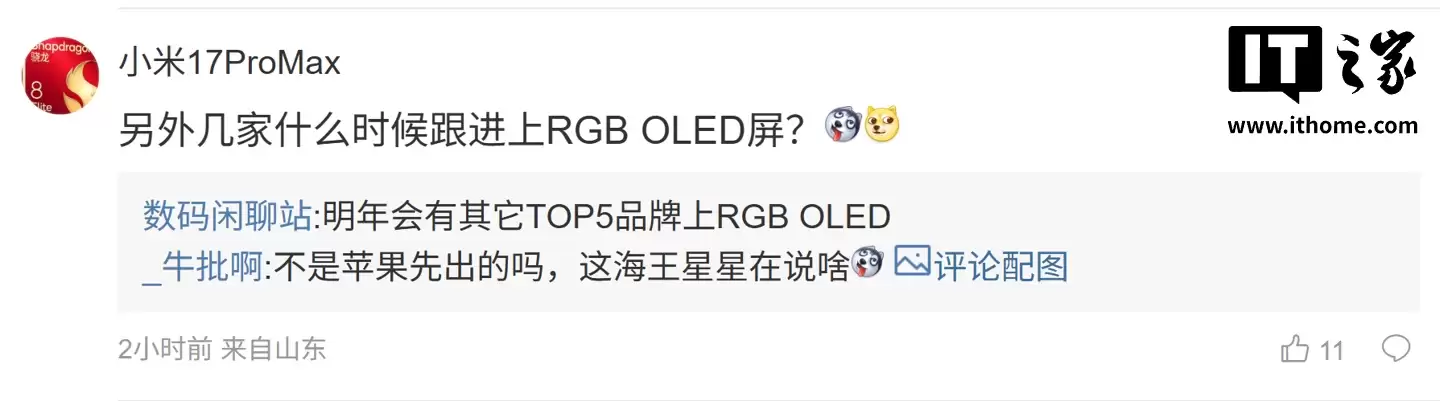 消息称主流 TOP4 手机品牌新机都拥有多光谱特性，但实现方式、下放机型不同