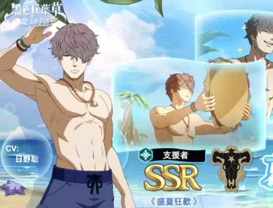 《黑色四叶草魔法帝之道》葛修玩法介绍