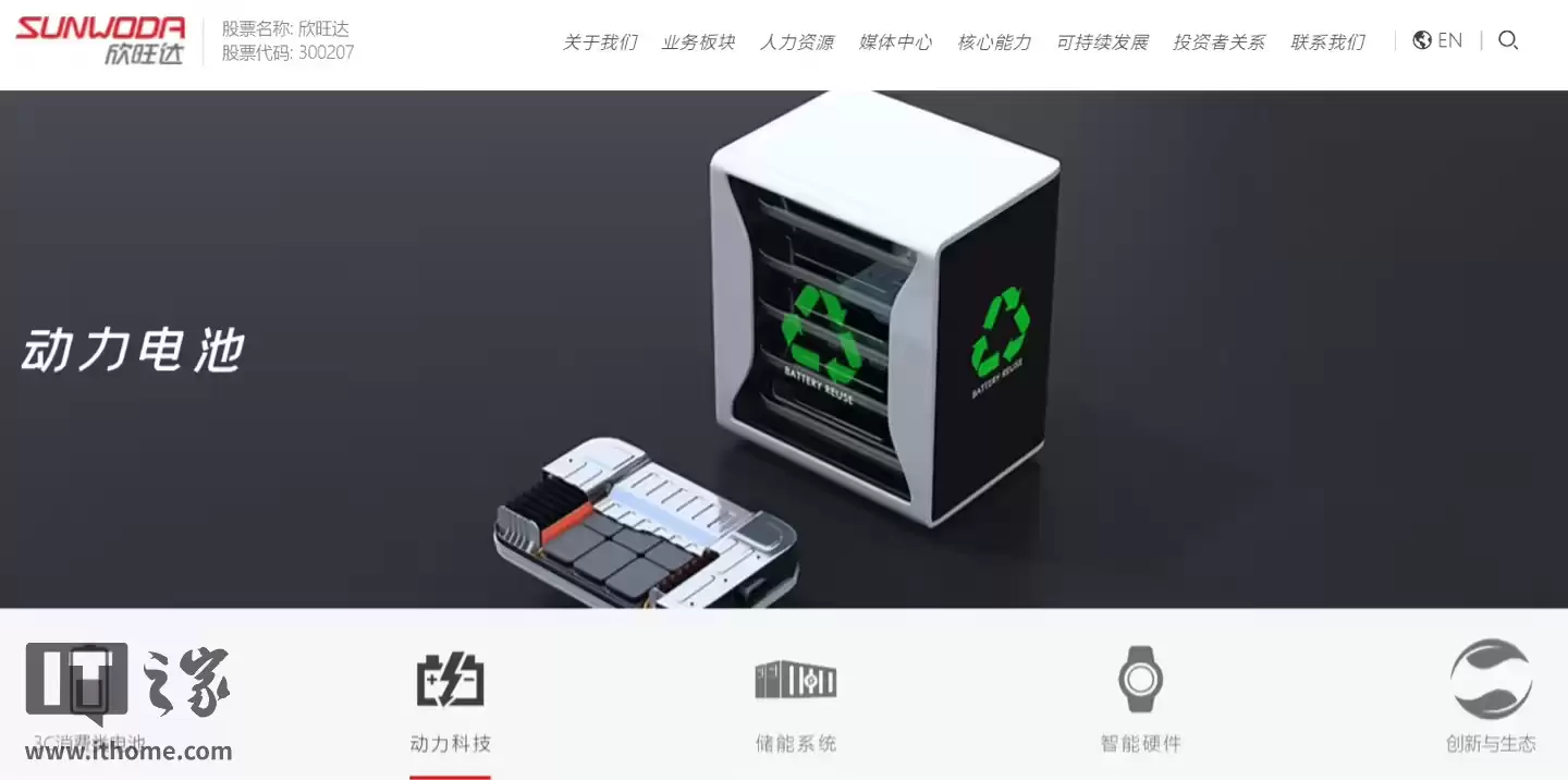 兴旺达推出新一代固态电池“欣・碧霄”,能量密度达400Wh/kg