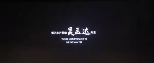 《流浪地球3》晒沈腾首张剧照 网友猜测他将接替吴孟达曾饰演的“韩子昂”