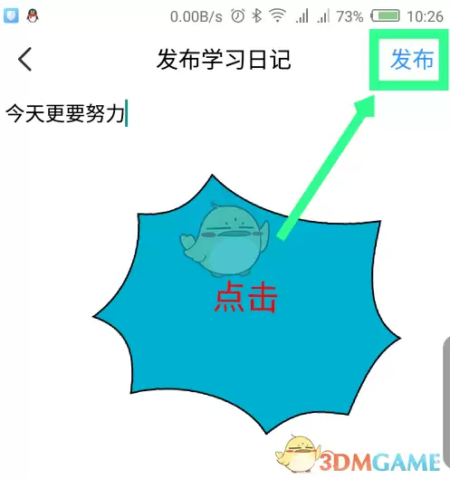 \ 《timing》发布学习日记方法