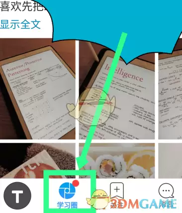 \ 《timing》发布学习日记方法