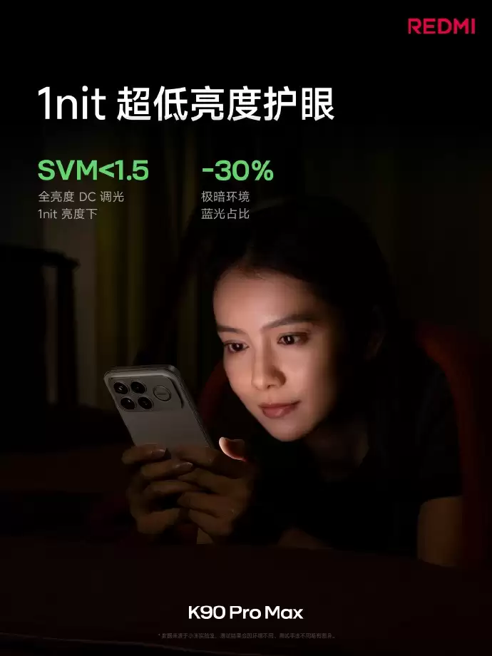 REDMI K90系列正式发布,售价2599元起!