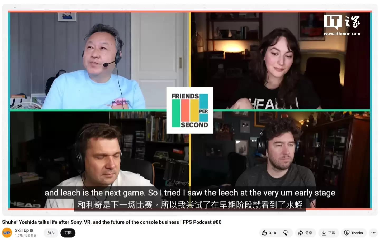 索尼 SIE 前总裁吉田修平谈次世代游戏机，称更高画质已不再是主流追求