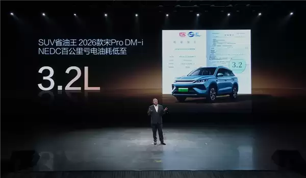 油耗创全球SUV新低!2026款比亚迪宋Pro/宋L DM-i家族上市:9.98万起