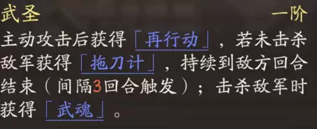 《三国望神州》关羽天赋技能详解