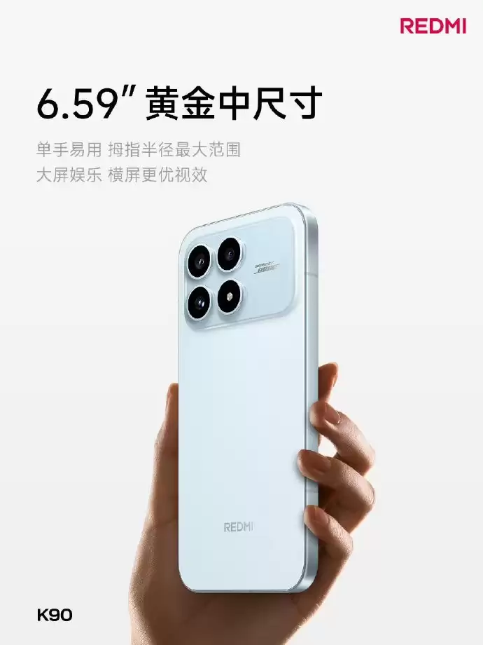 REDMI K90配备四款颜色,首发REDMI一体化冷雕玻璃工艺