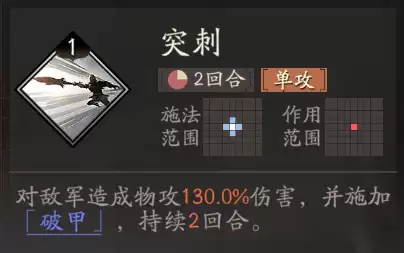 《三国望神州》张飞天赋技能详解