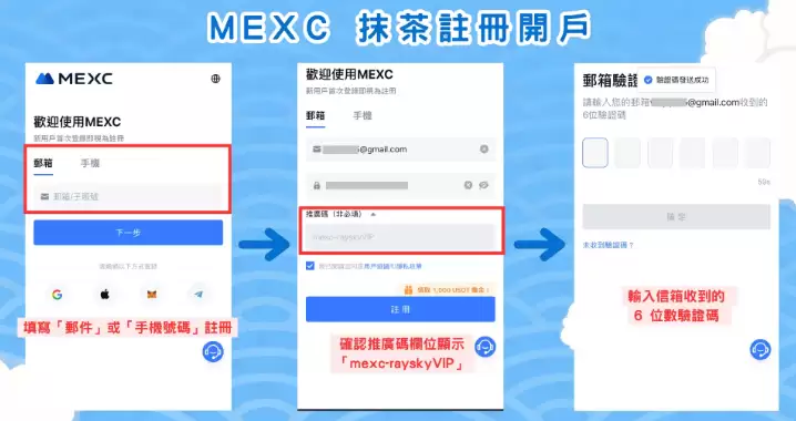 抹茶注册账号步骤详解_抹茶MEXC新用户注册验证的完整指南 - 菜鸟下载