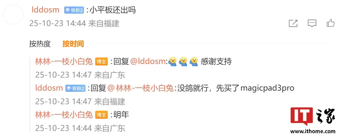 没鸽：荣耀小平板确认推出，明年亮相