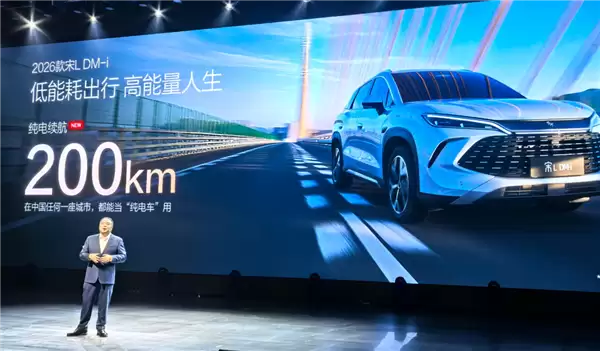 中型SUV省油王!2026 款秦宋L DM-i百公里亏电油耗低至3.4L