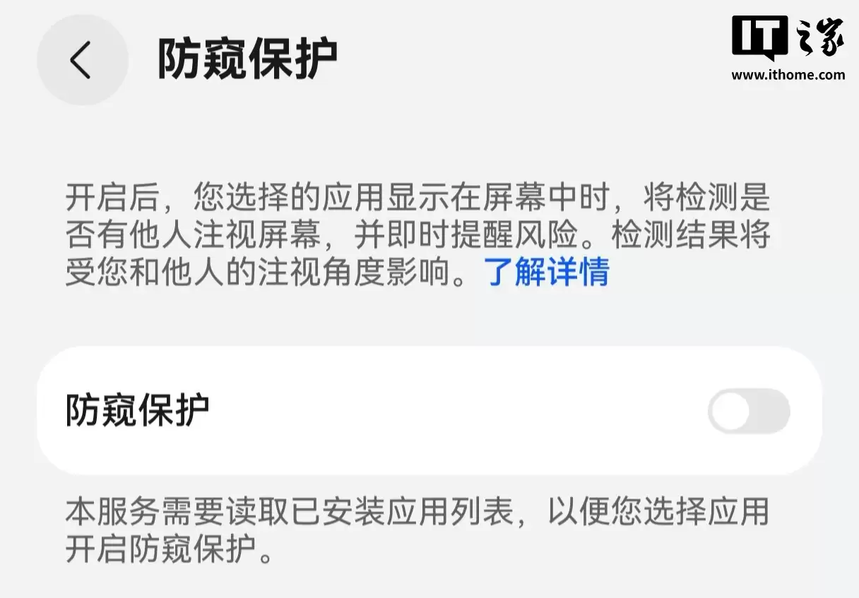 华为 Mate 60 系列手机升级鸿蒙 HarmonyOS 6 公测版支持防窥保护