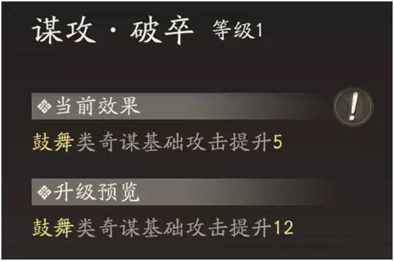 《三国望神州》核心系统奇谋介绍