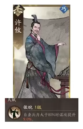 《三国望神州》貂蝉副将搭配推荐