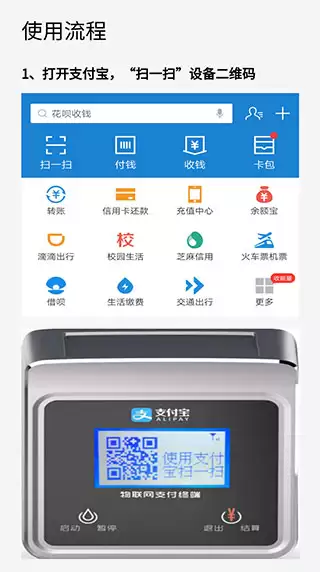 慧生活798app使用教程