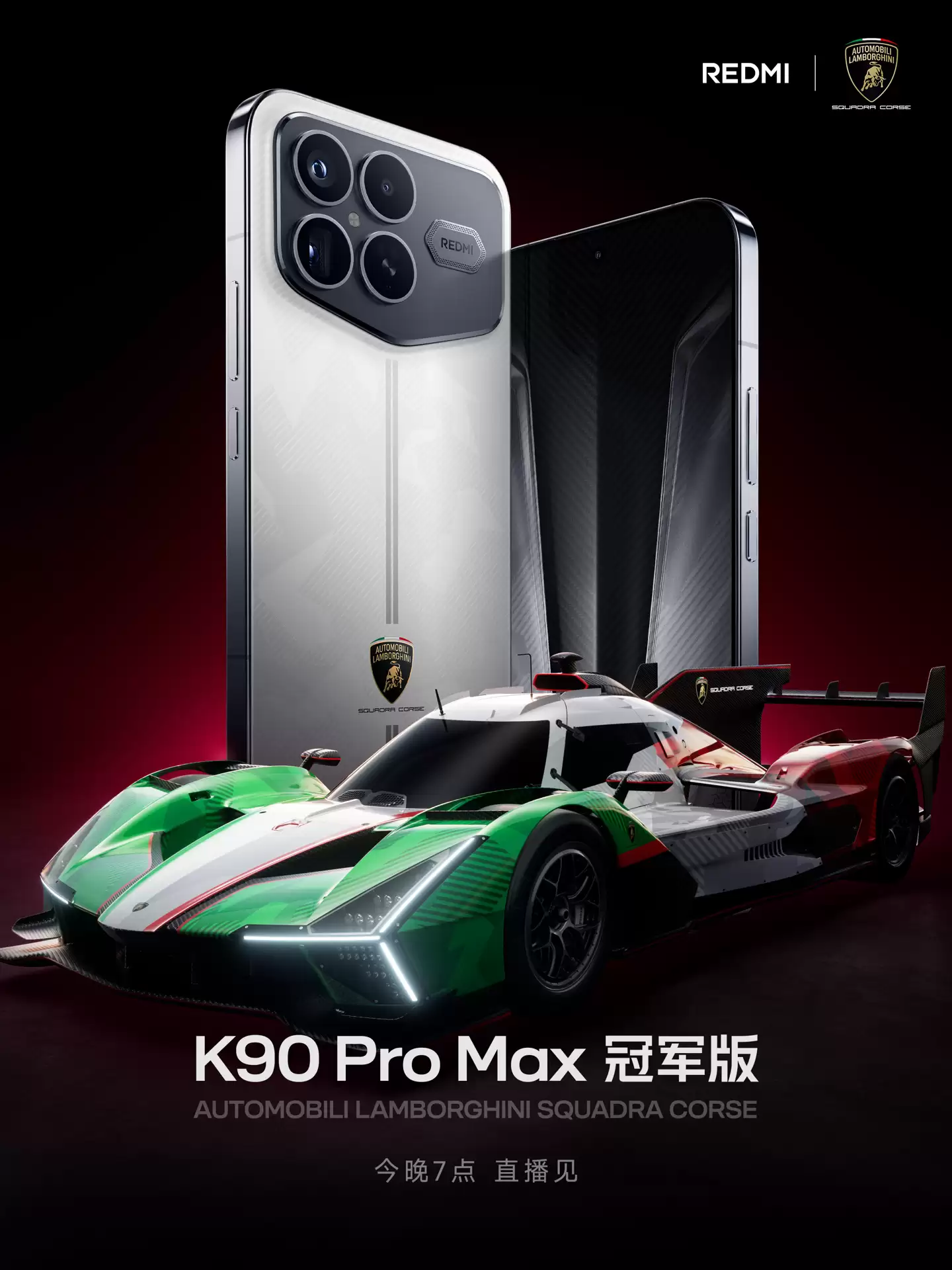 小米 REDMI K90 系列手机参数汇总：骁龙 8 至尊版 / 第五代骁龙 8 至尊版，今晚发布