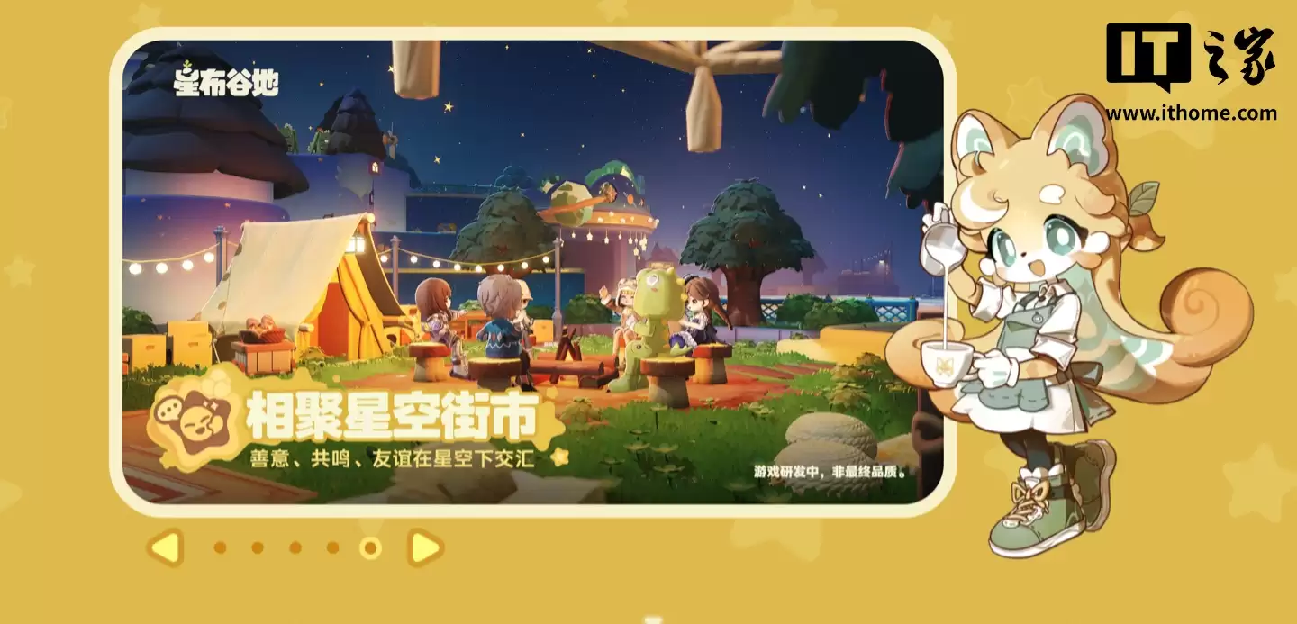 定位生活模拟游戏，米哈游新作《星布谷地》“宜居测试”定档+11+月+7+日