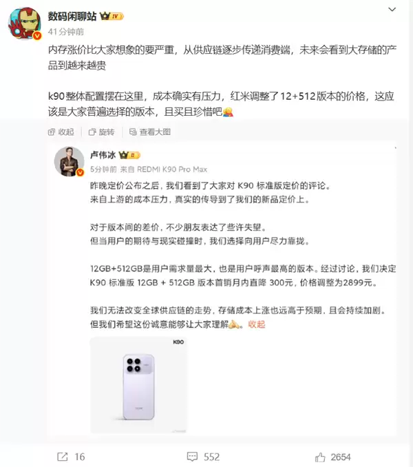 白菜价再见了！内存涨价倒逼手机全面涨价：今后越来越贵