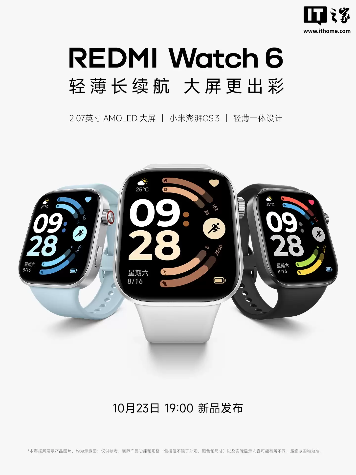 小米 REDMI Watch 6 智能手表发布：彩色 AOD、续航 24 天，599 元
