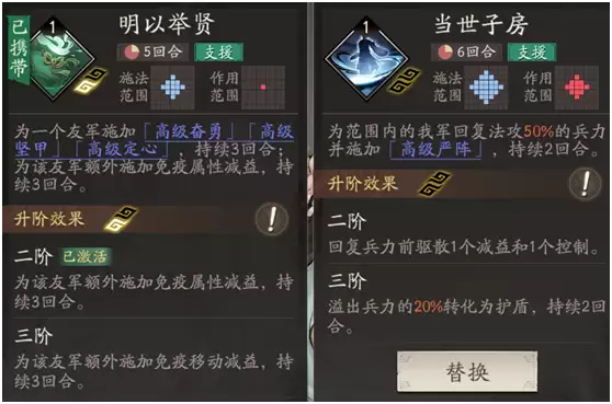 《三国望神州》蒯玢武将培养攻略