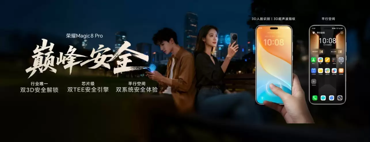 荣耀Magic8系列开启首销 AI+影像+性能三重巅峰旗舰新标杆就位