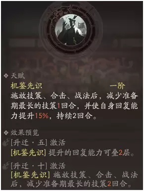 《三国望神州》蒯玢武将培养攻略