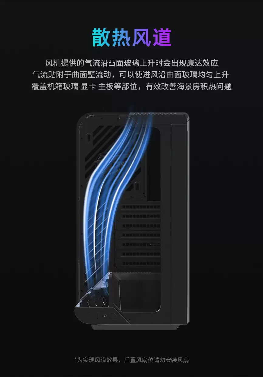 七彩虹推出标准版 iGame C25A 机箱：瀑布曲面玻璃 + 横流风机