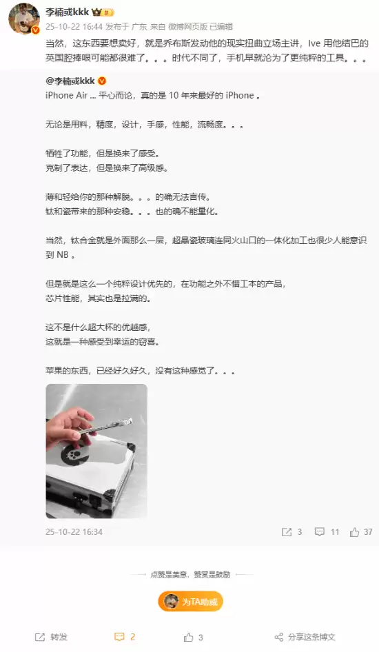 iPhone 2025款发布:7999元起售,极致轻薄设计引领行业新方向