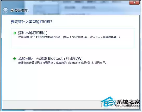Win7打印提示Active Directory域服务当