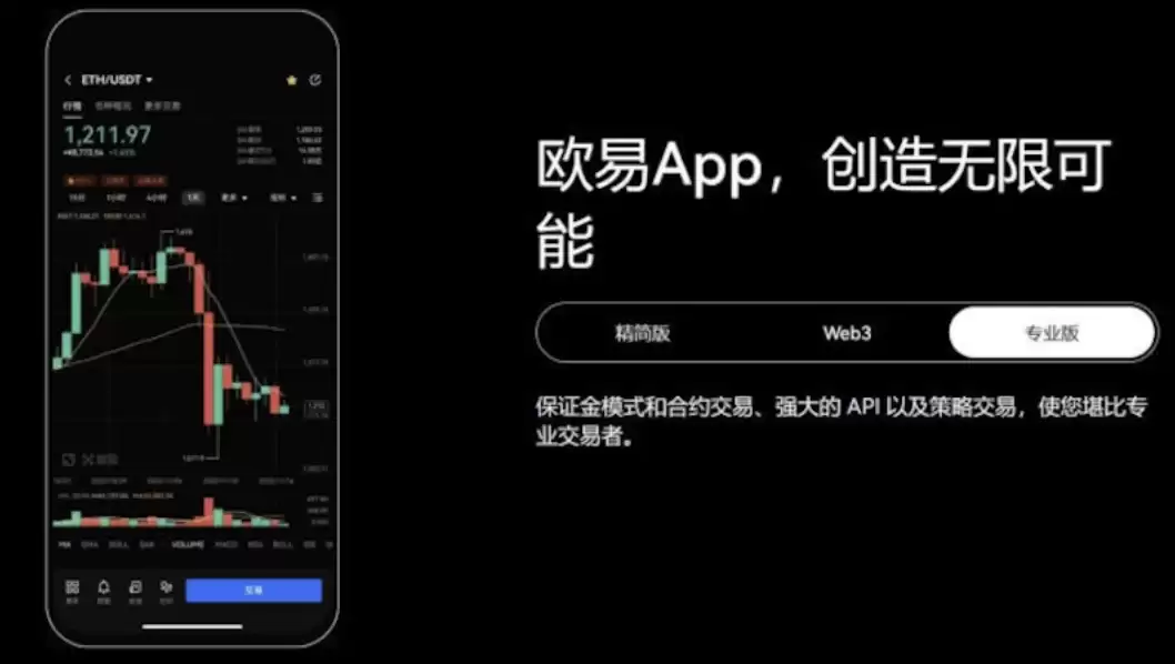 欧易okx手机版入口 欧易app手机版进入网址 - 菜鸟下载