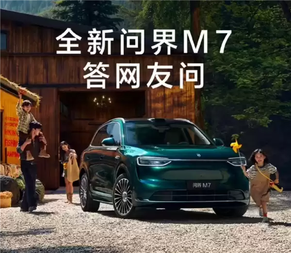 产能再提速!鸿蒙智行:全新问界M7下月产能爬坡至2-3万台