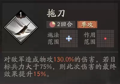 《三国望神州》关羽天赋技能详解