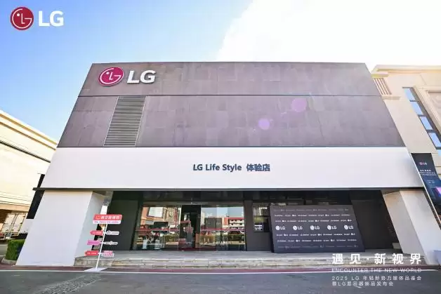 LG 2025 秋季发布会天津举办:全球首款 6K 雷电 5 显示器 32U990A-S 首发,售价 22999 元