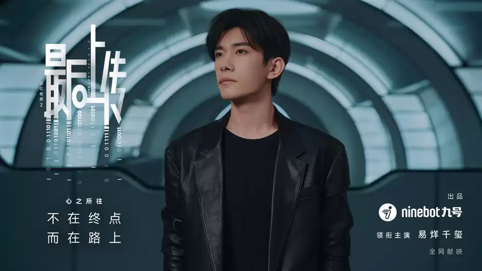 九号公司披露三季报：第三季度营收66.5亿元，已连续9个季度实现增长