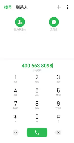 慧生活798app客服联系方法