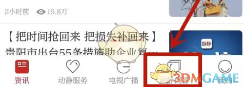 《动静新闻》提问方法介绍