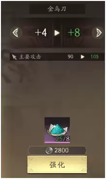 《三国望神州》核心系统装备介绍