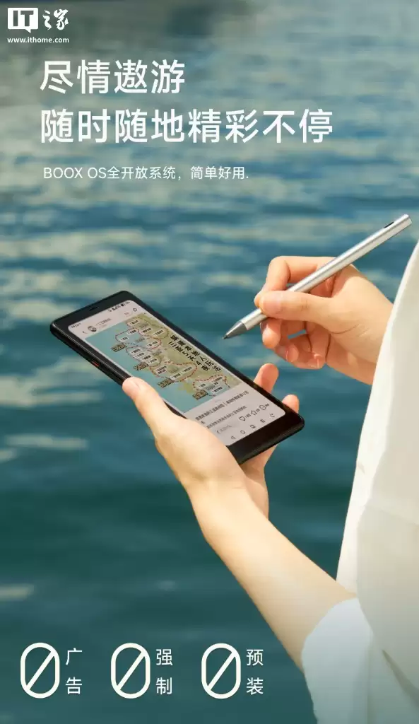 文石 P6 Pro 小彩马“手机造型电纸书”上市:6.13 英寸 Kaleido 3 彩墨屏、支持 5G 网络,2969.1 元