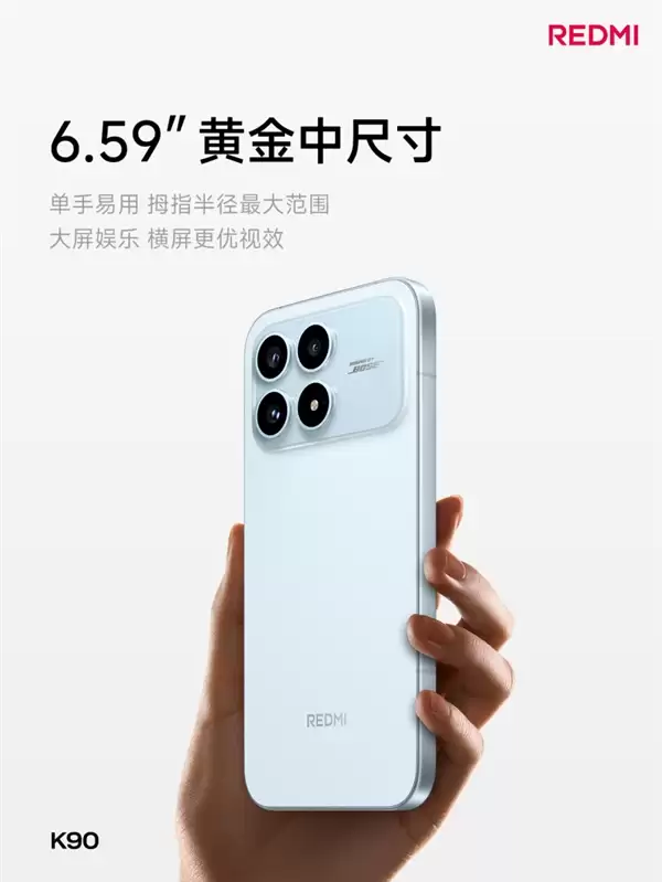 REDMI最强标准版！REDMI K90发布：2599元起