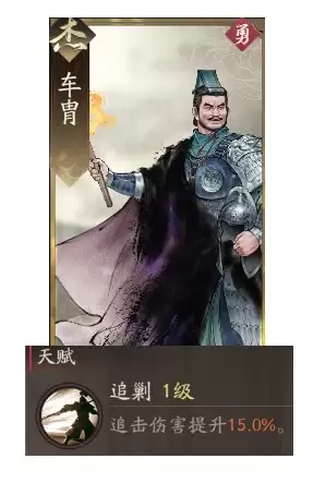 《三国望神州》典韦副将搭配推荐