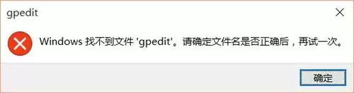 Win10 家庭版找不到 gpedit.msc 的解决