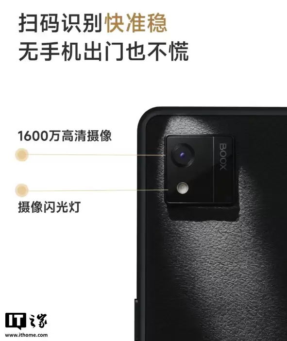 文石 P6 Pro 小彩马“手机造型电纸书”上市:6.13 英寸 Kaleido 3 彩墨屏、支持 5G 网络,2969.1 元